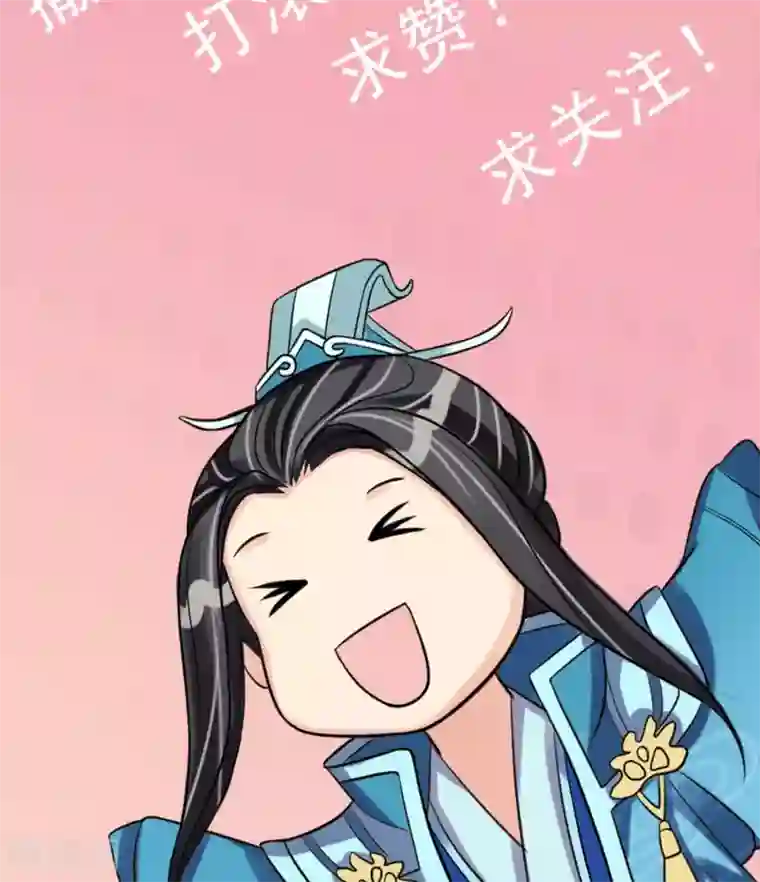 我的野蛮王妃第17话 一不小心招来的情敌