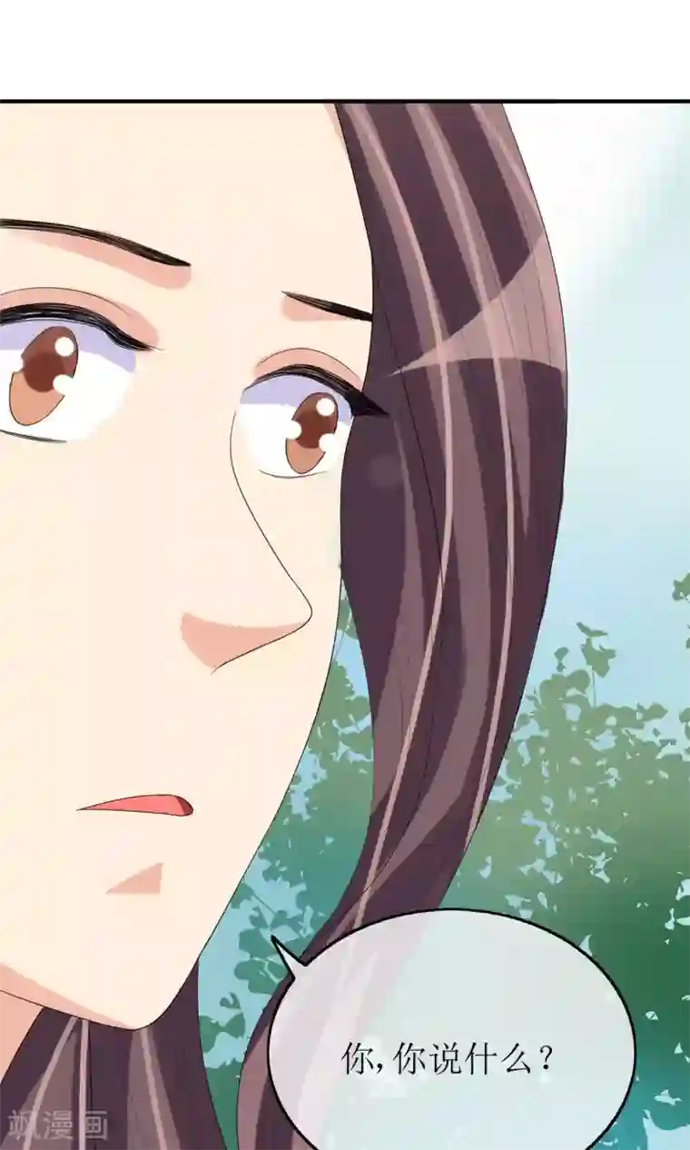 我的野蛮王妃第17话 一不小心招来的情敌