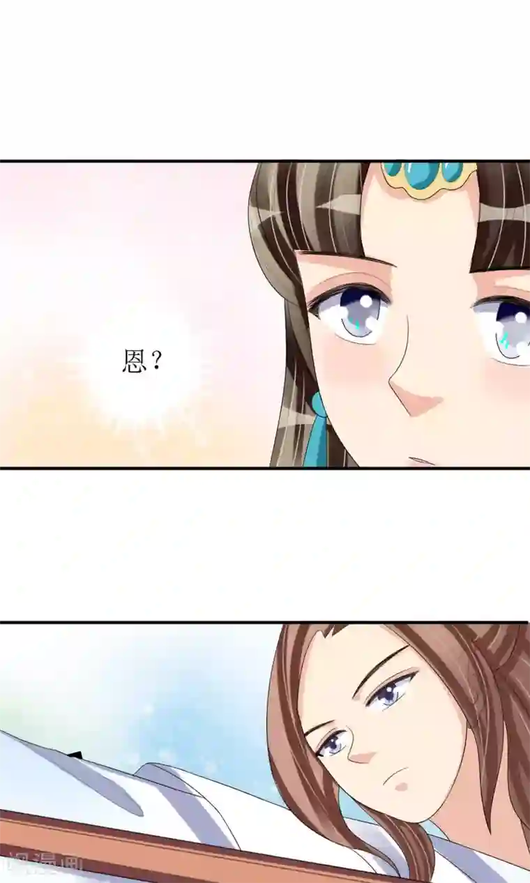 我的野蛮王妃第18话 种子