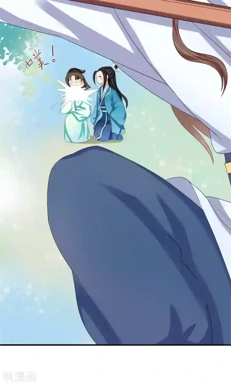 我的野蛮王妃第18话 种子