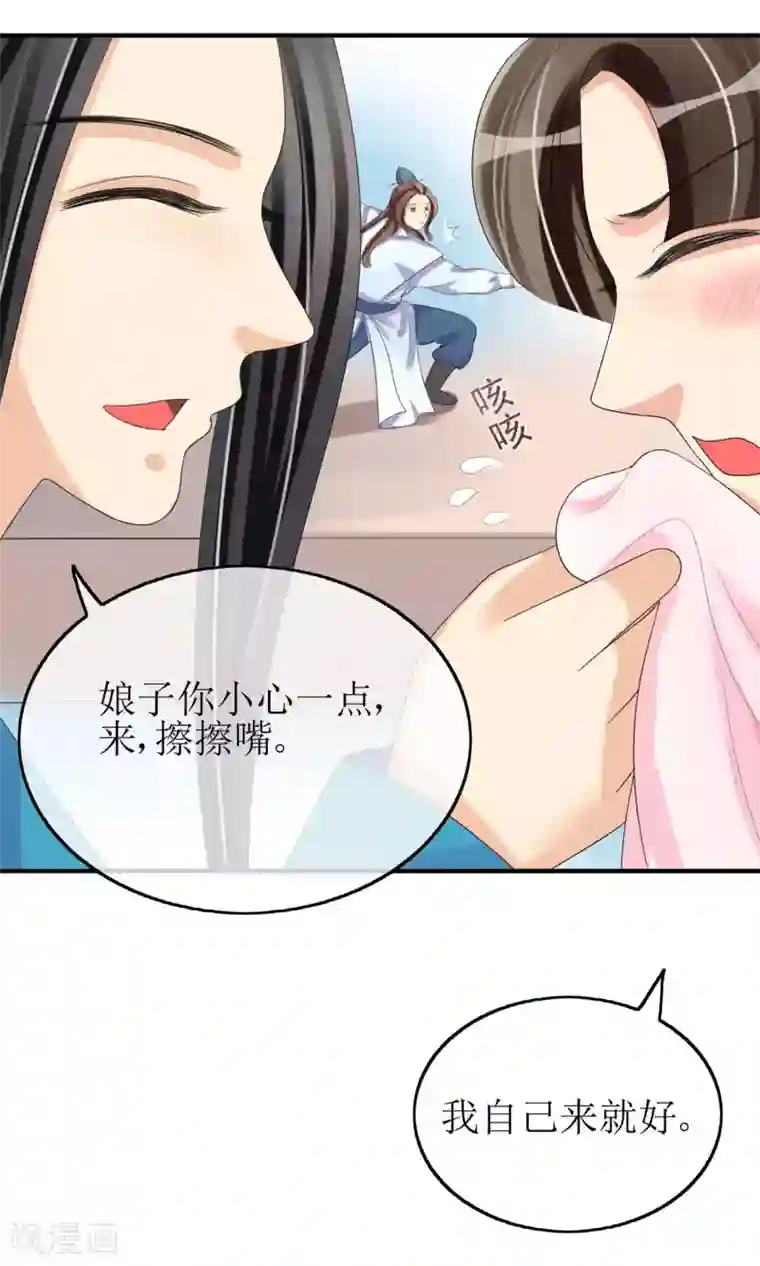 我的野蛮王妃第18话 种子