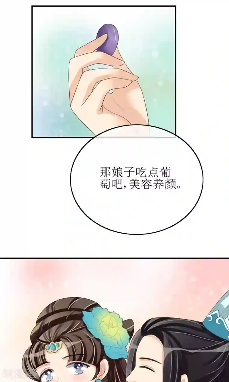 我的野蛮王妃第18话 种子