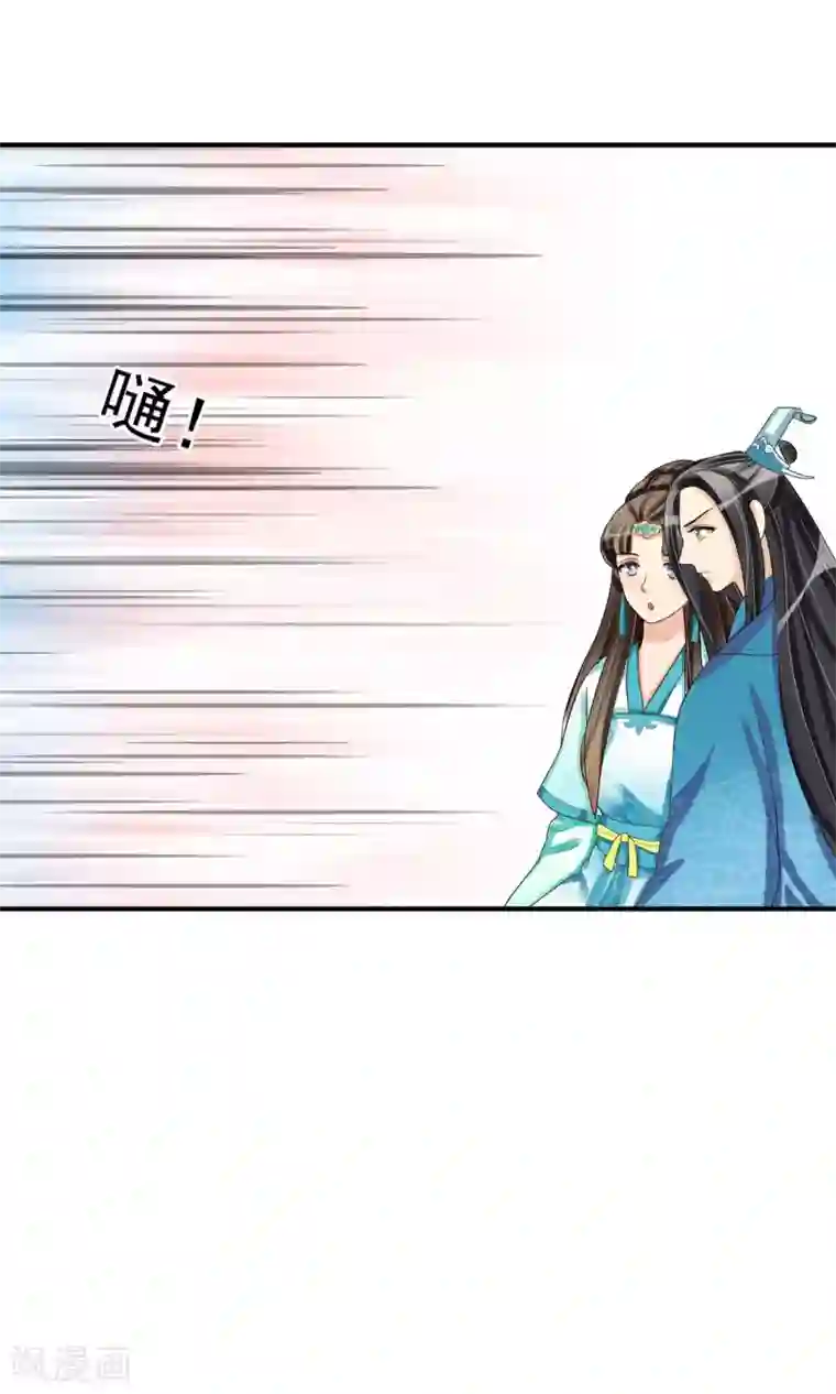 我的野蛮王妃第18话 种子