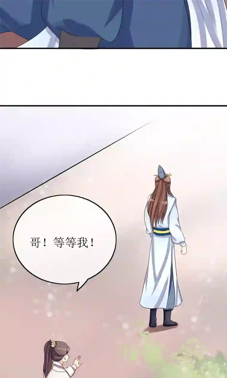 我的野蛮王妃第18话 种子