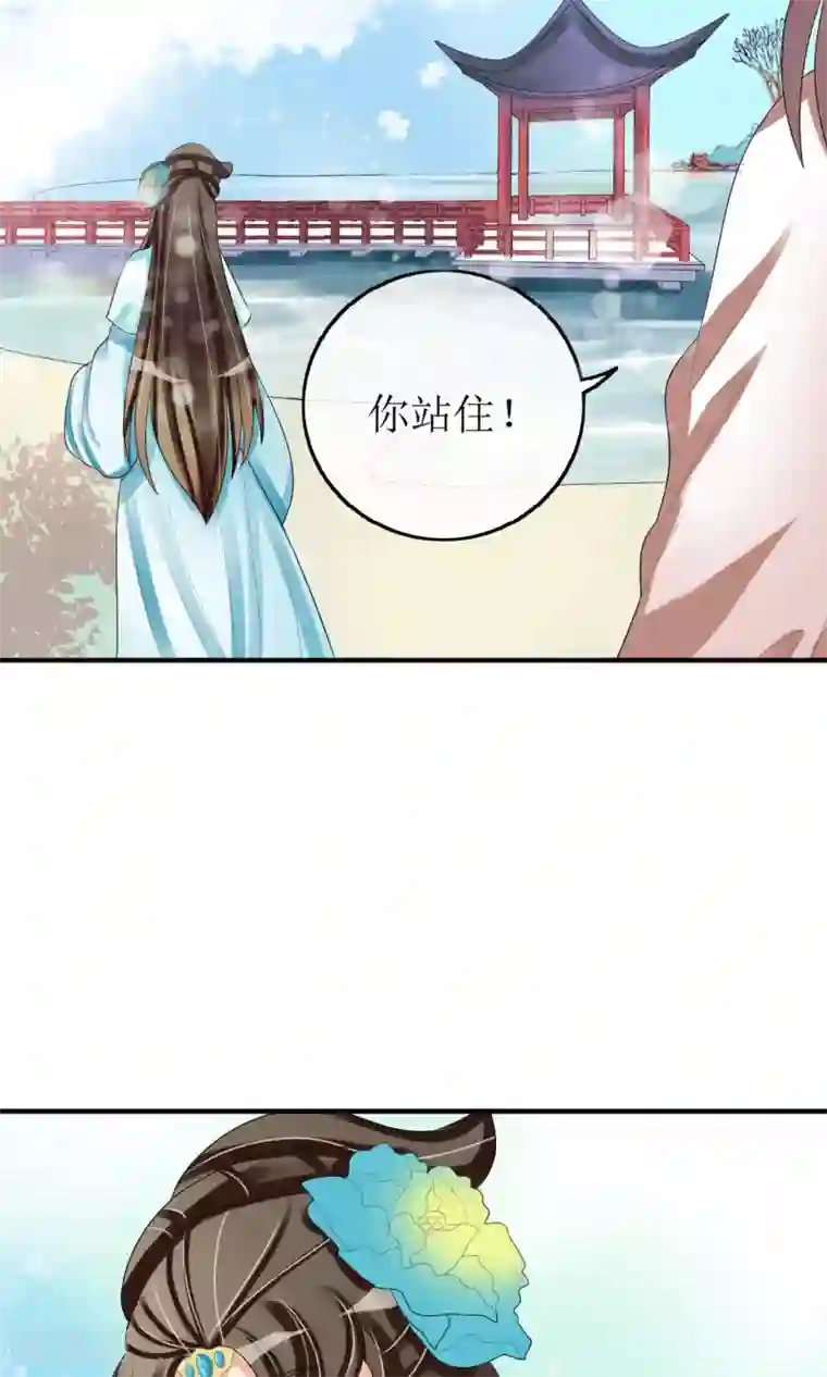 我的野蛮王妃第18话 种子
