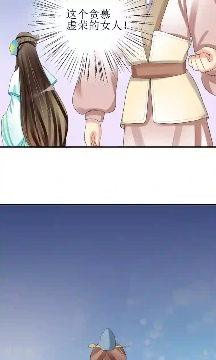 我的野蛮王妃第18话 种子