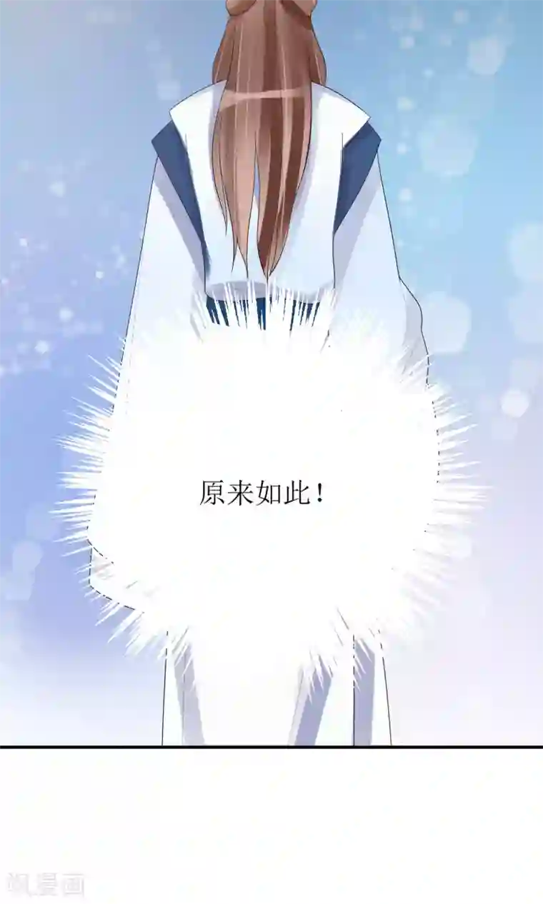 我的野蛮王妃第18话 种子