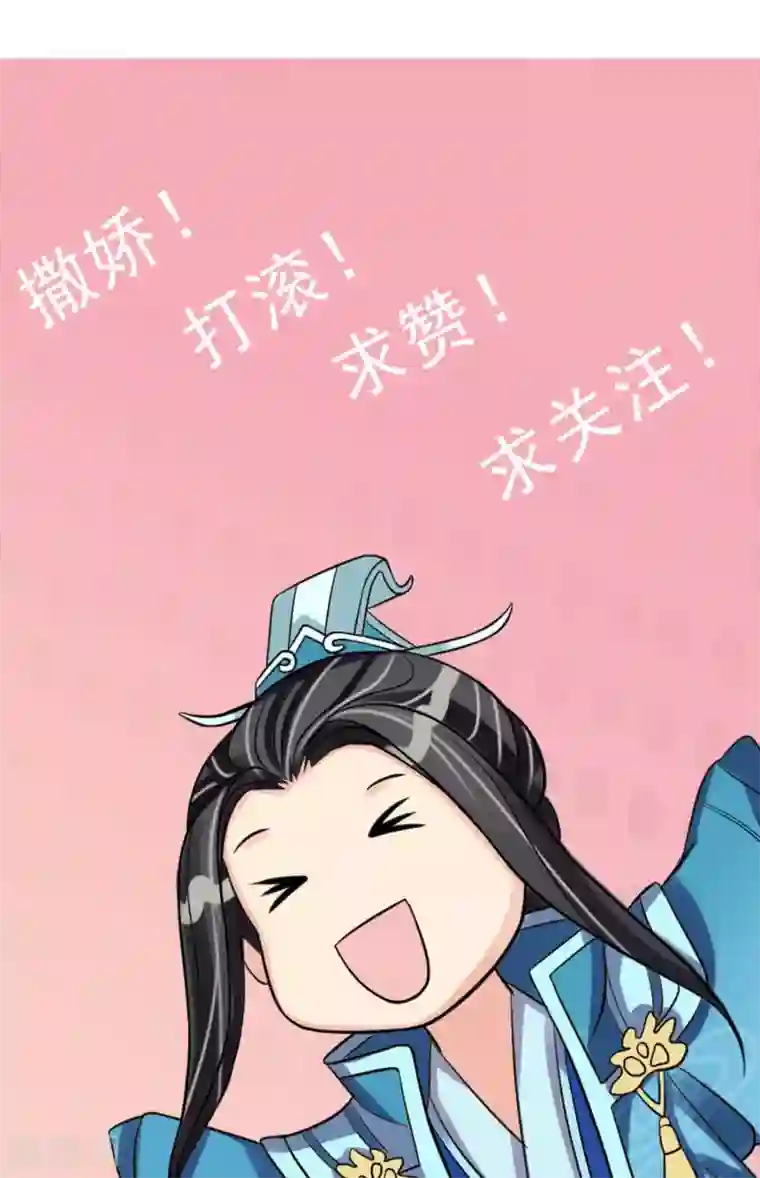 我的野蛮王妃第18话 种子