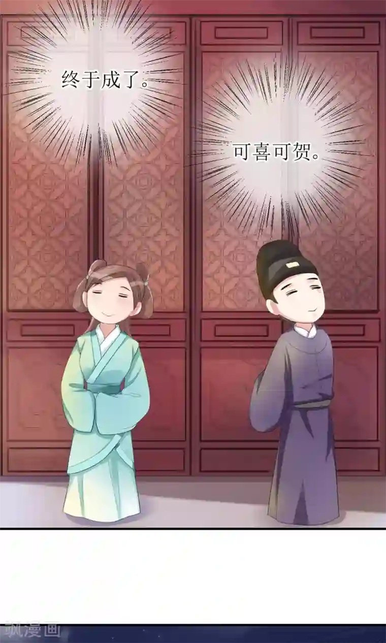 我的野蛮王妃第19话 初尝甜头