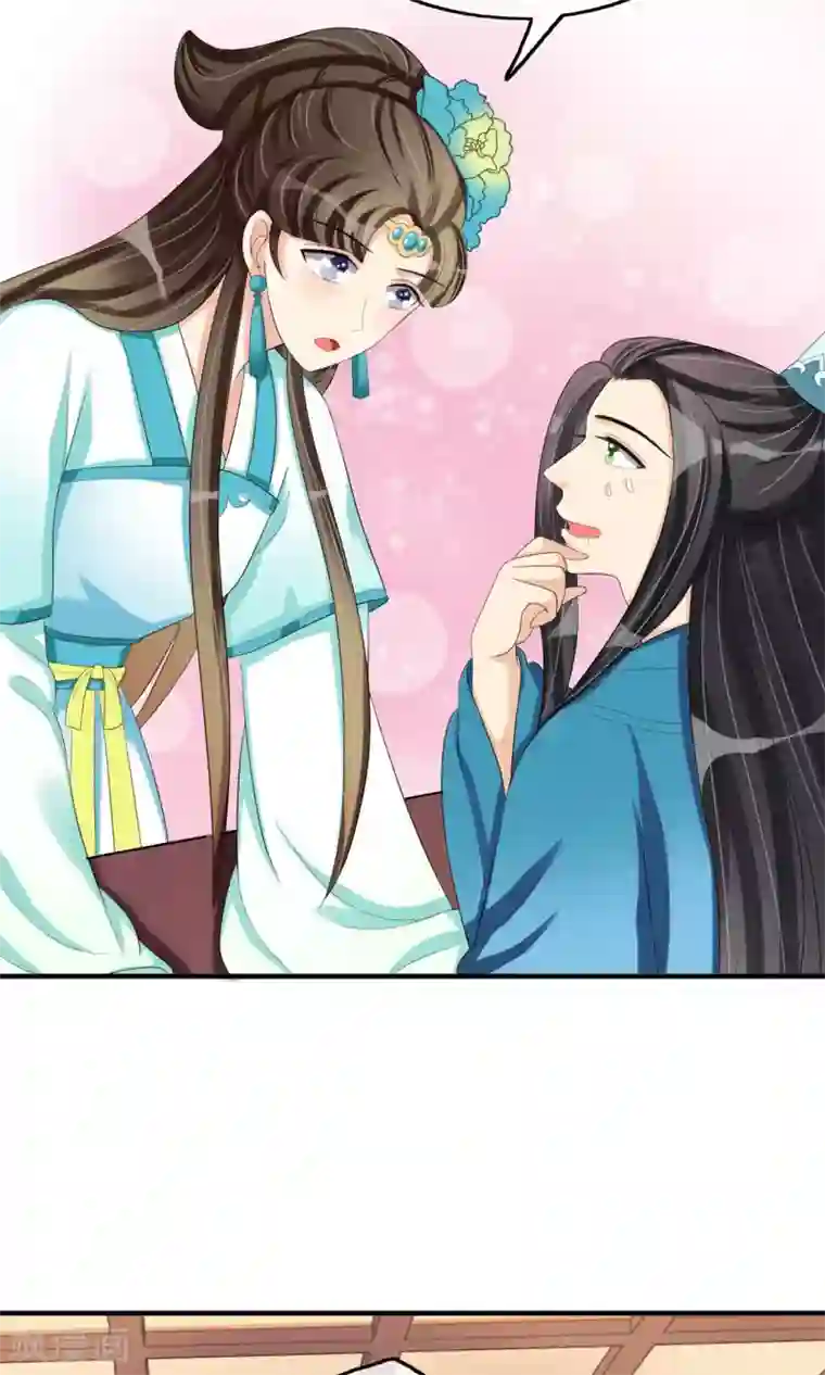 我的野蛮王妃第19话 初尝甜头