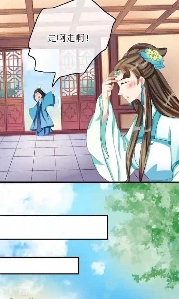 我的野蛮王妃第19话 初尝甜头