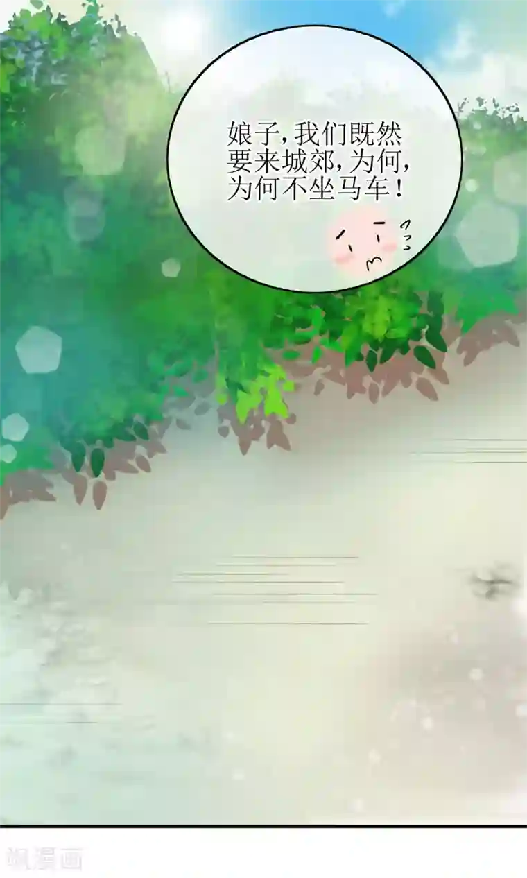 我的野蛮王妃第19话 初尝甜头