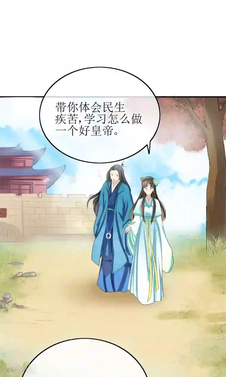 我的野蛮王妃第19话 初尝甜头