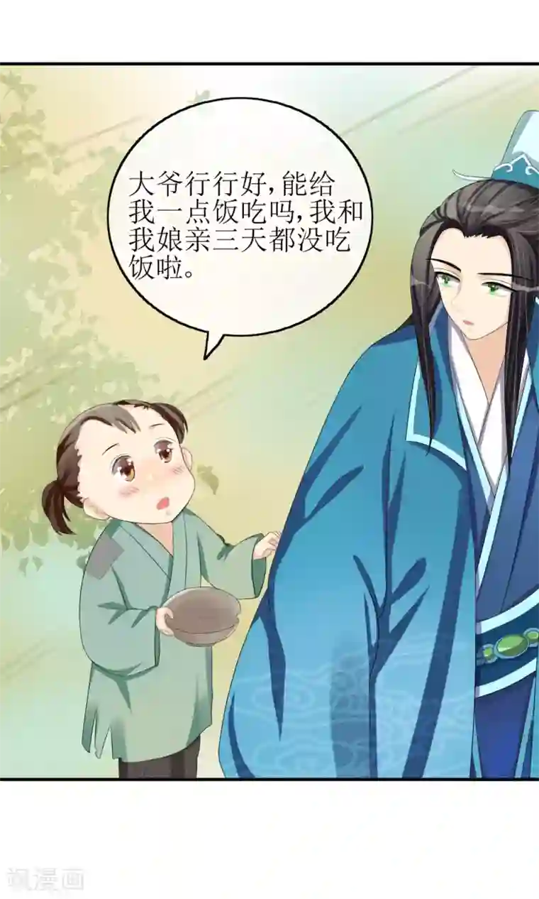 我的野蛮王妃第19话 初尝甜头