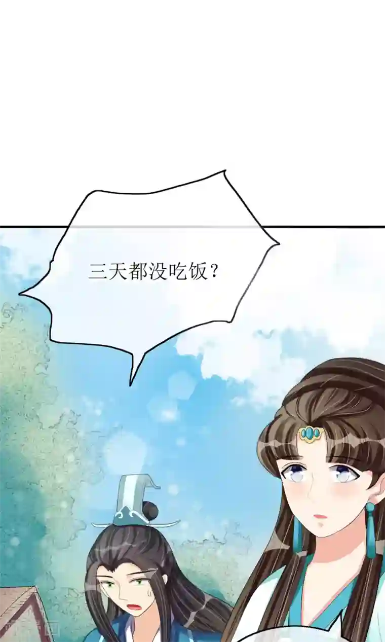 我的野蛮王妃第19话 初尝甜头