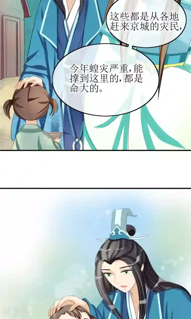 我的野蛮王妃第19话 初尝甜头