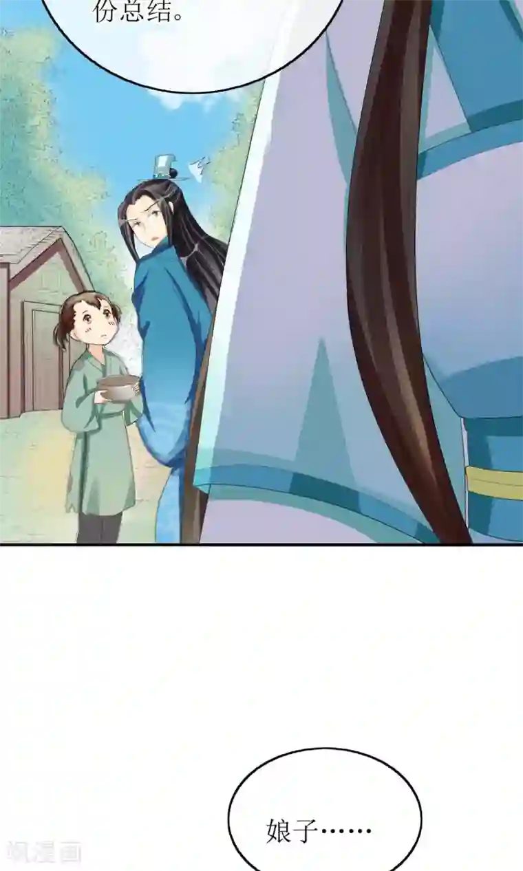 我的野蛮王妃第19话 初尝甜头