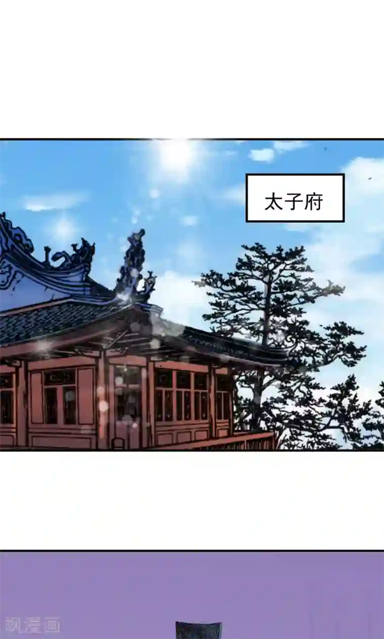 我的野蛮王妃第19话 初尝甜头