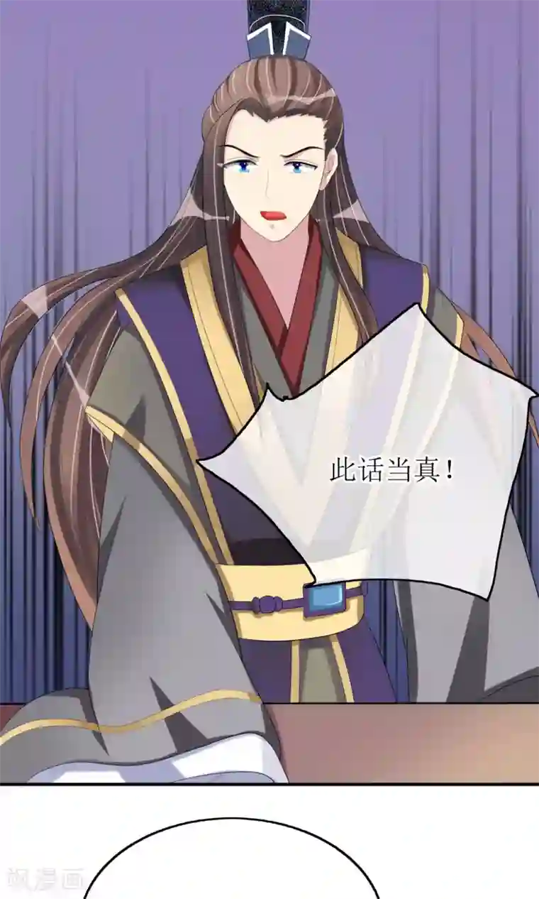 我的野蛮王妃第19话 初尝甜头