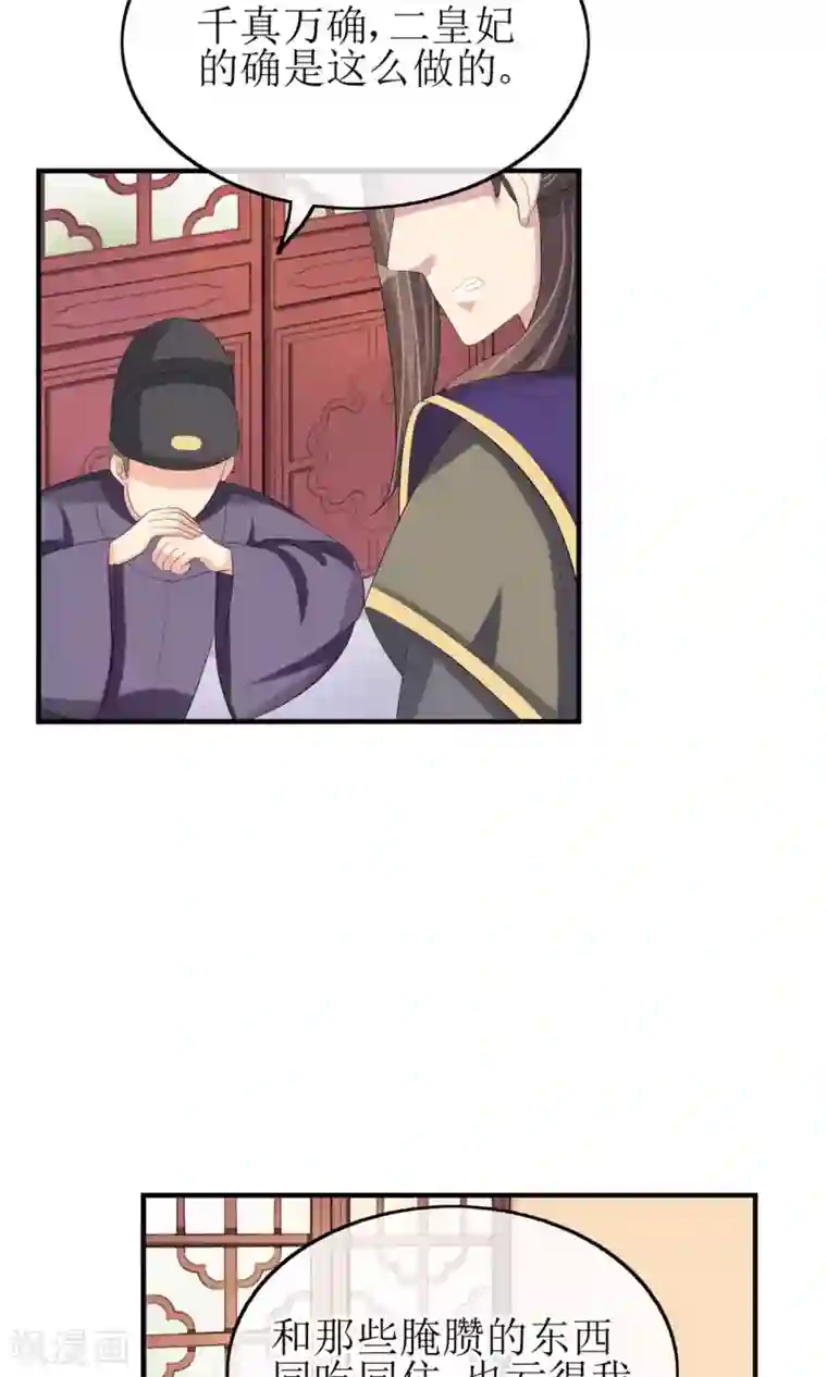 我的野蛮王妃第19话 初尝甜头