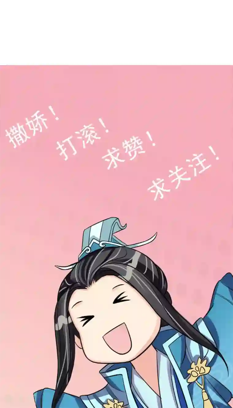 我的野蛮王妃第19话 初尝甜头