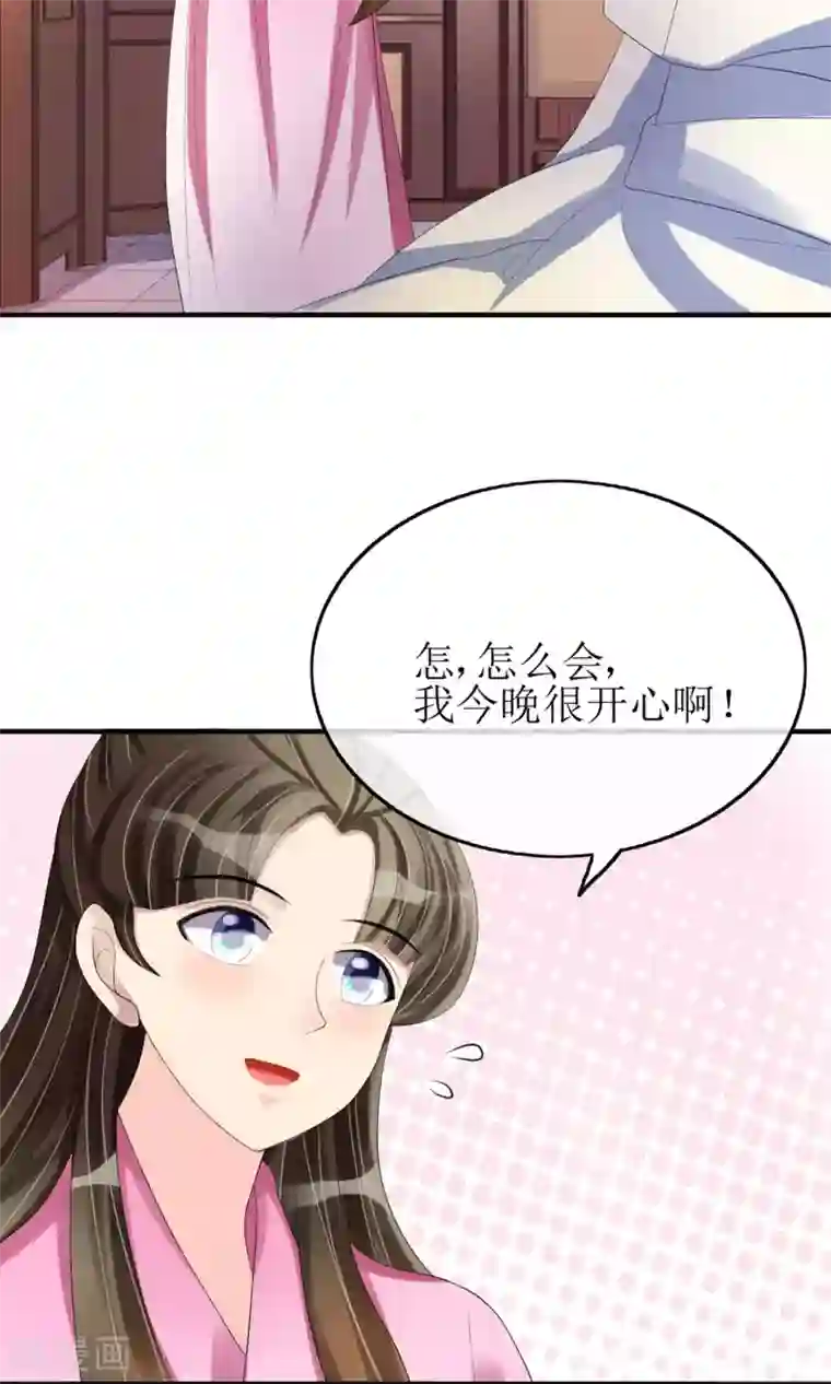 我的野蛮王妃第19话 初尝甜头