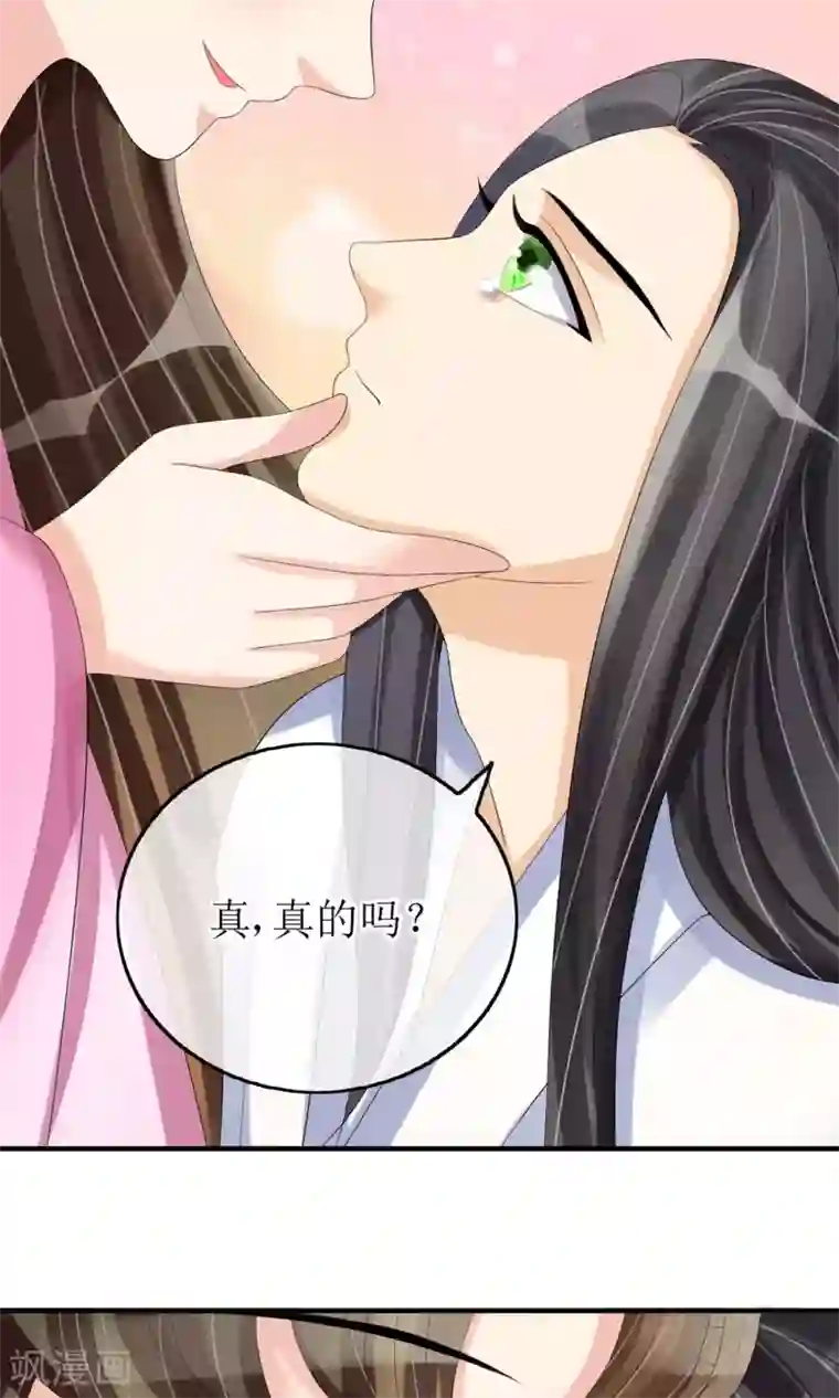 我的野蛮王妃第19话 初尝甜头