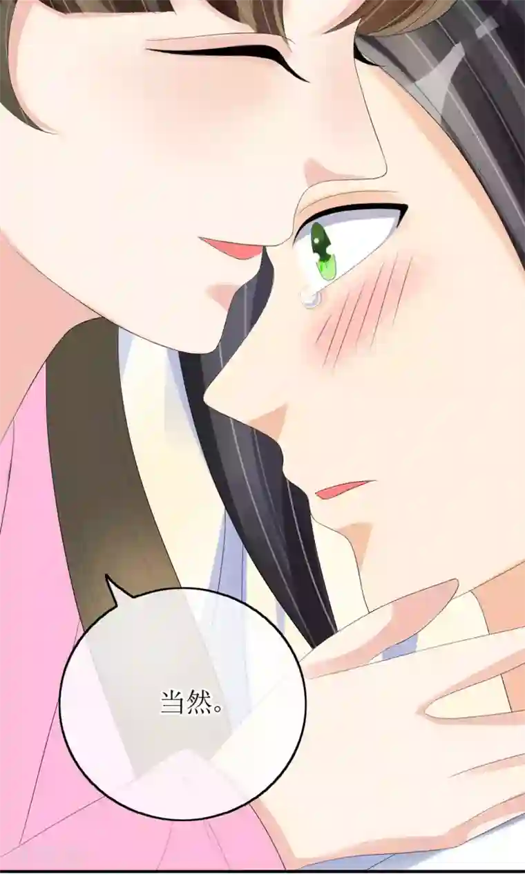 我的野蛮王妃第19话 初尝甜头