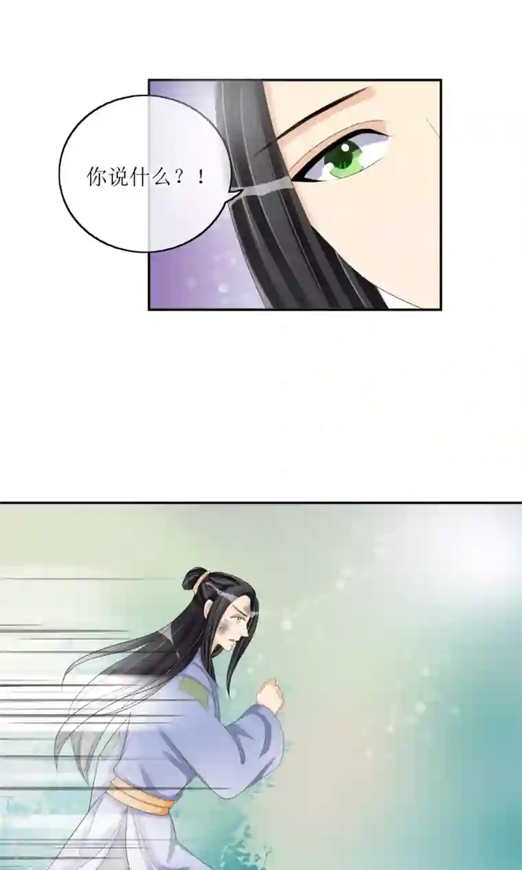 我的野蛮王妃第20话 民不聊生