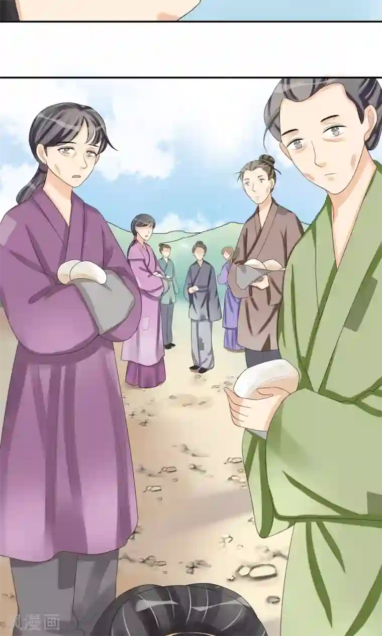 我的野蛮王妃第20话 民不聊生