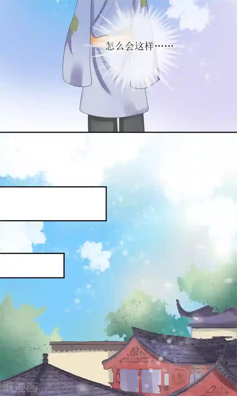 我的野蛮王妃第20话 民不聊生