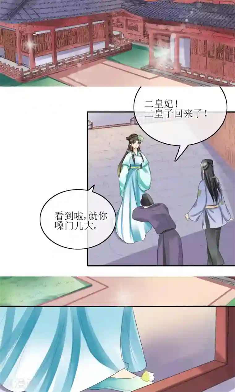 我的野蛮王妃第20话 民不聊生