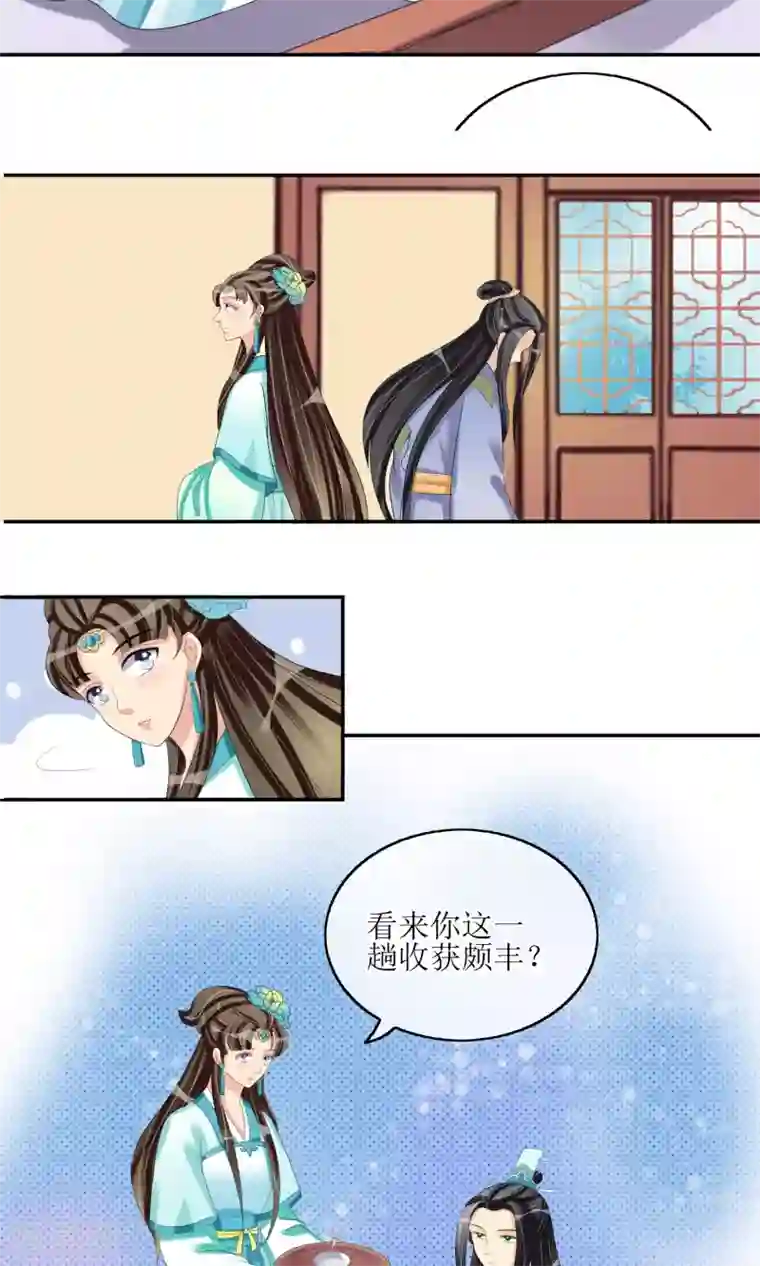 我的野蛮王妃第20话 民不聊生