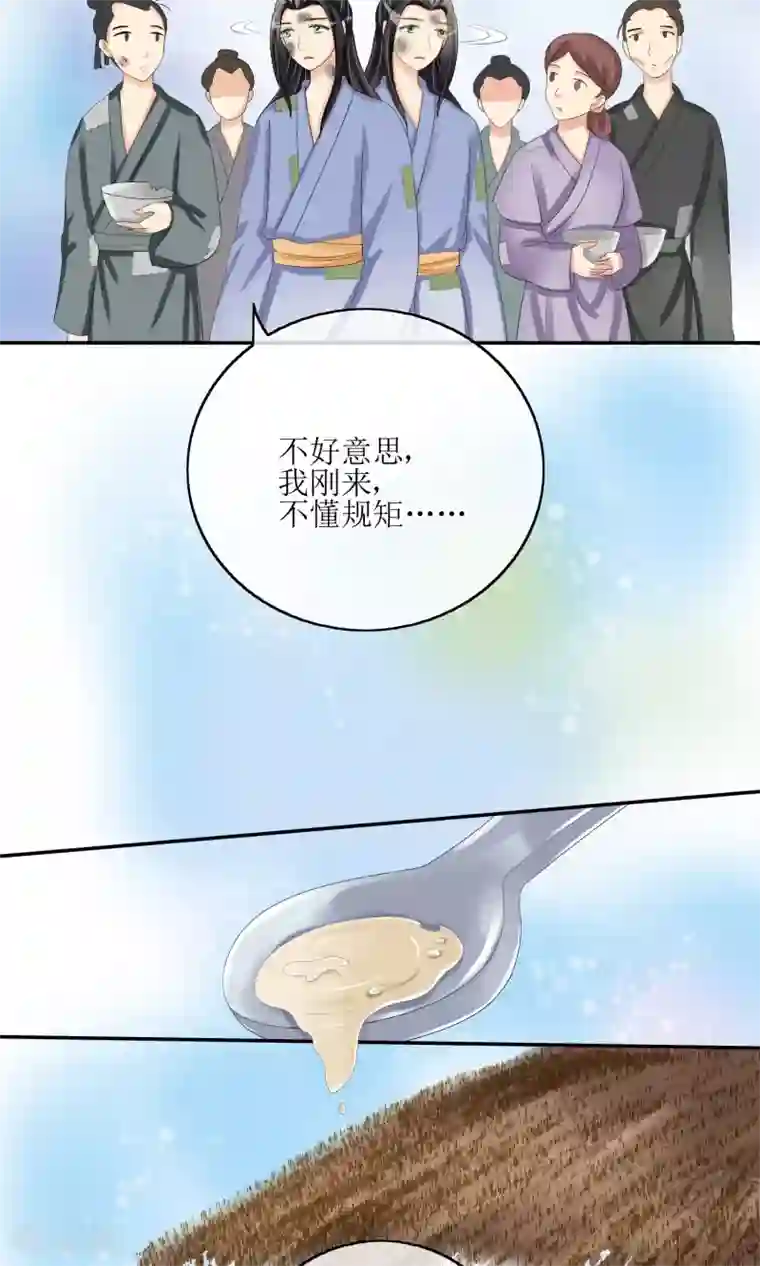 我的野蛮王妃第20话 民不聊生