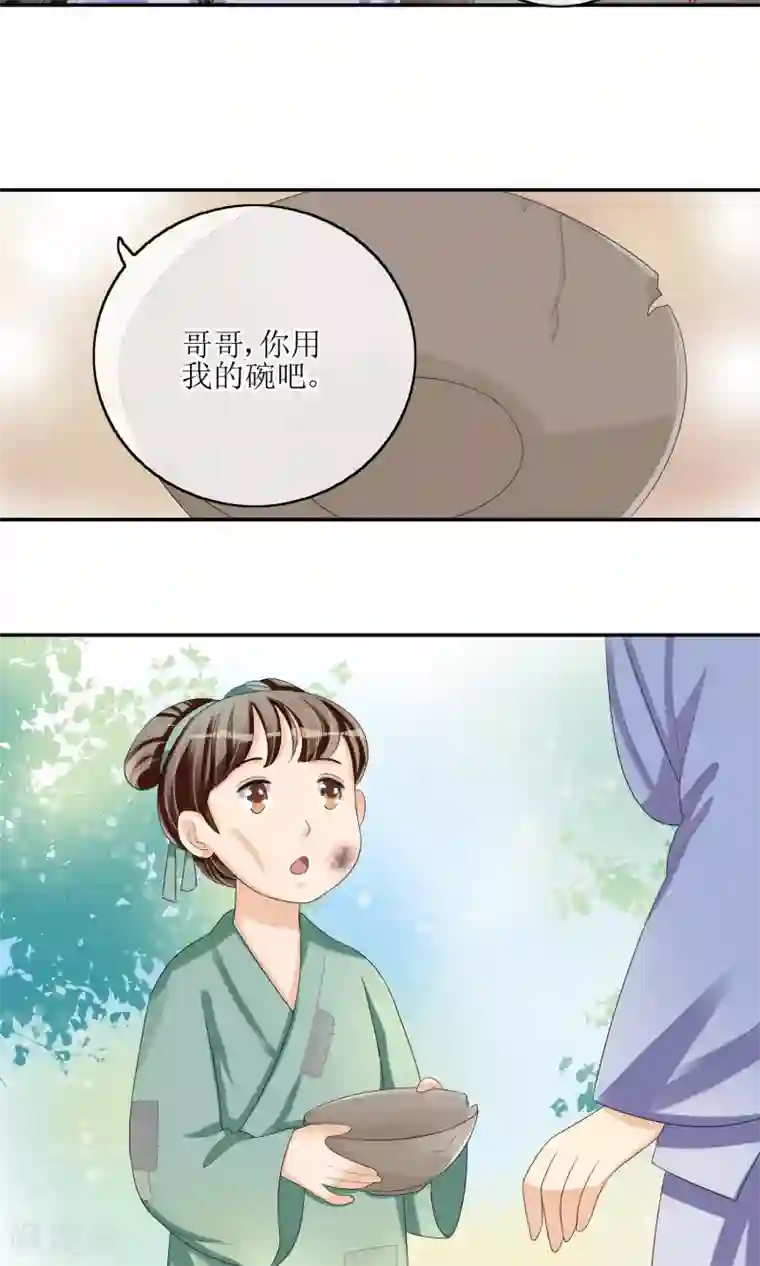 我的野蛮王妃第20话 民不聊生