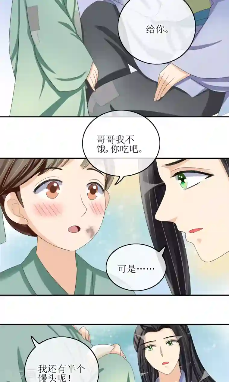 我的野蛮王妃第20话 民不聊生