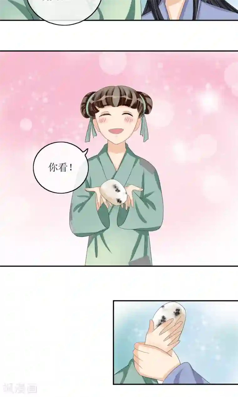 我的野蛮王妃第20话 民不聊生