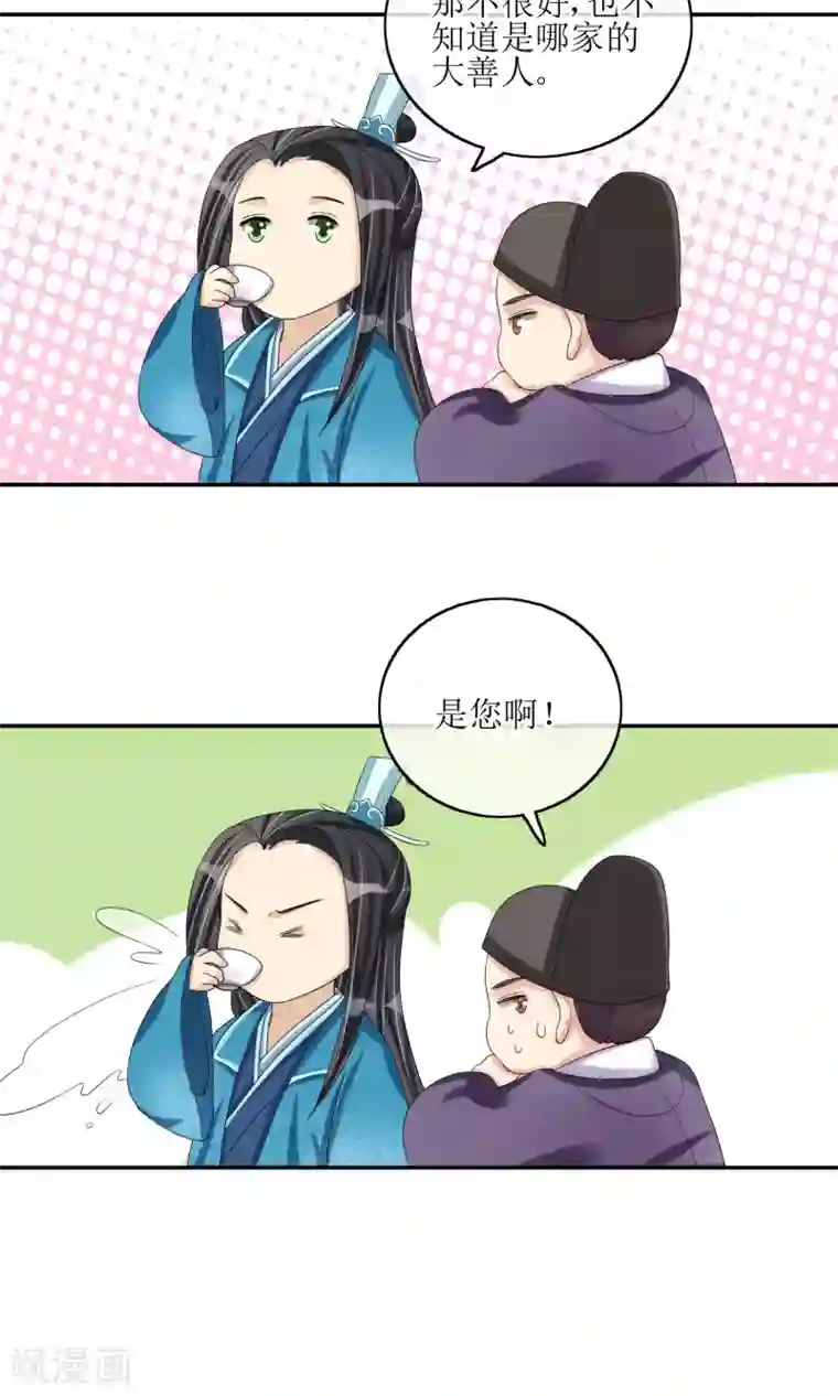 我的野蛮王妃第21话 恶意陷害