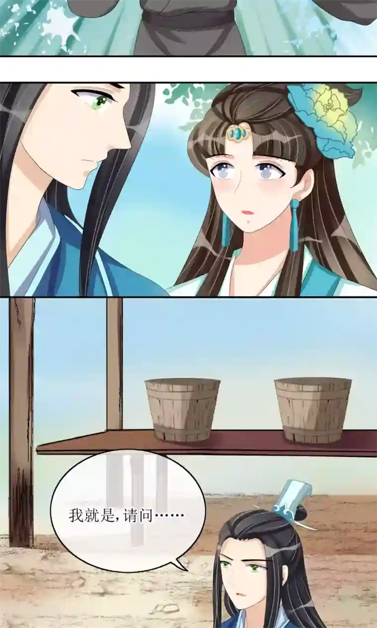 我的野蛮王妃第21话 恶意陷害