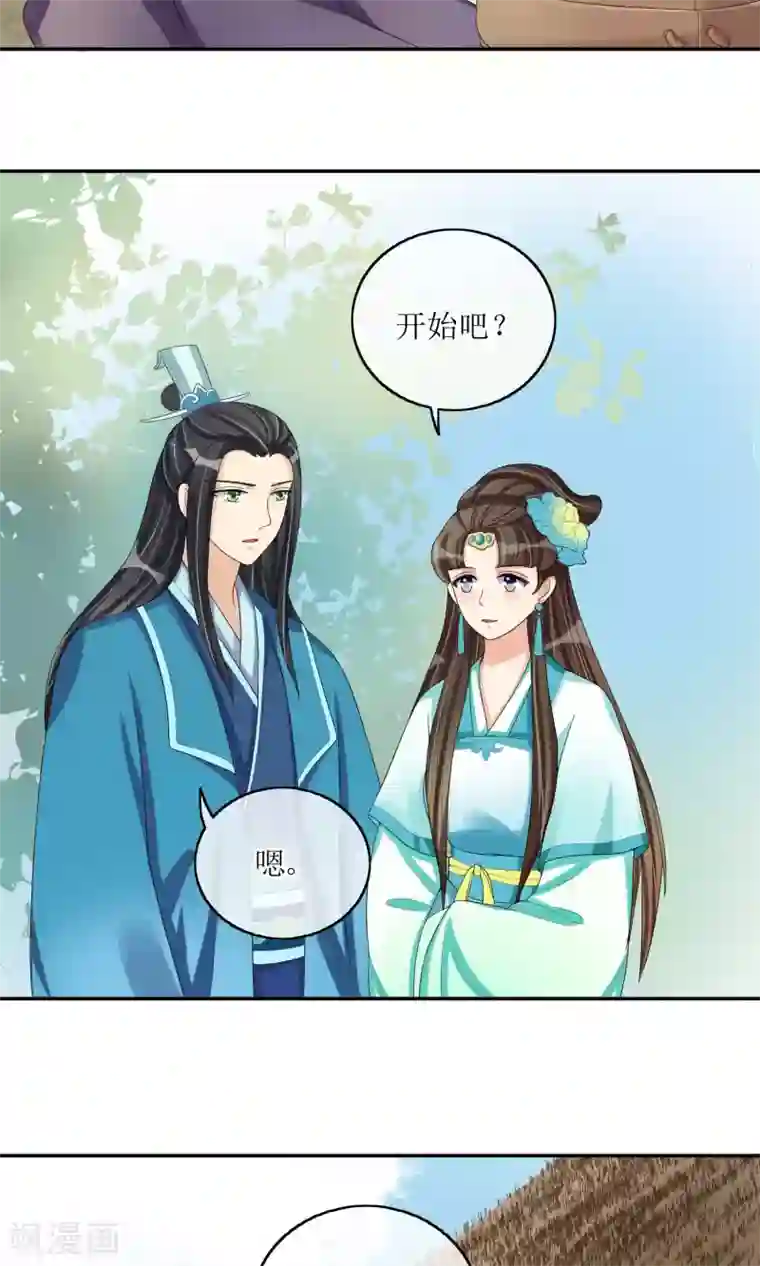 我的野蛮王妃第21话 恶意陷害