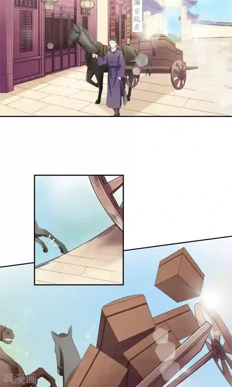 我的野蛮王妃第21话 恶意陷害