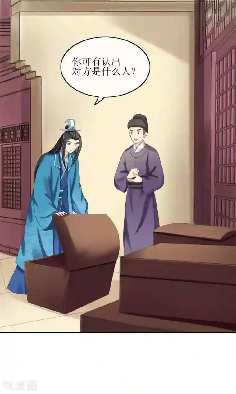 我的野蛮王妃第21话 恶意陷害