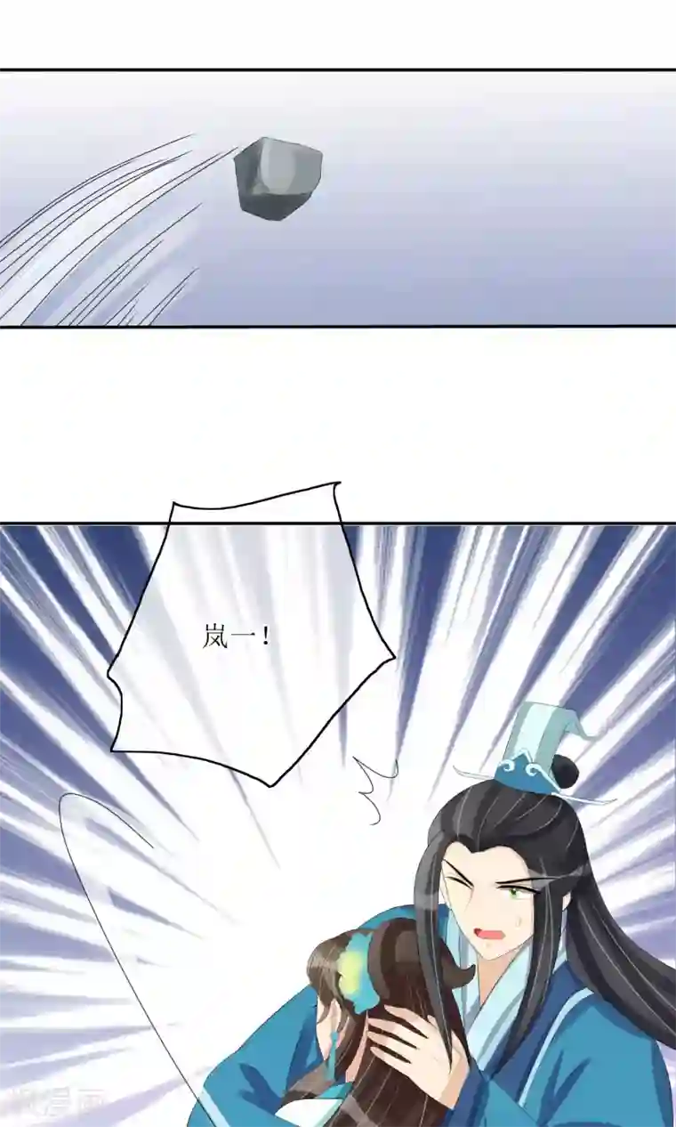 我的野蛮王妃第21话 恶意陷害