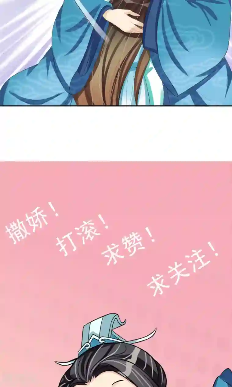 我的野蛮王妃第21话 恶意陷害