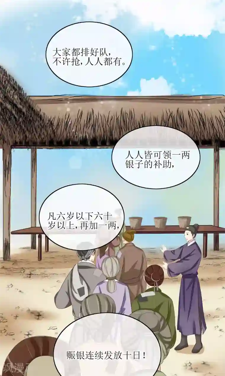 我的野蛮王妃第21话 恶意陷害