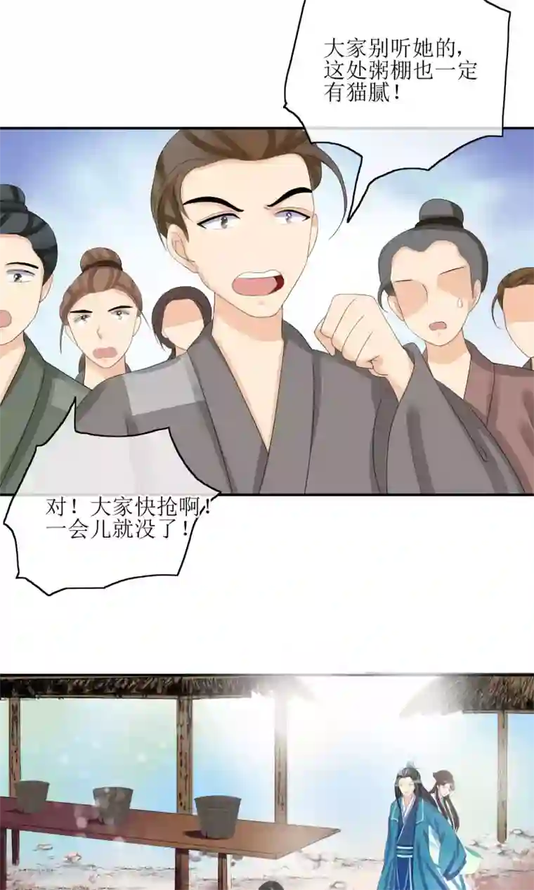 我的野蛮王妃第22话 化险为夷