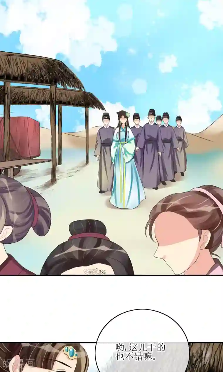 我的野蛮王妃第22话 化险为夷