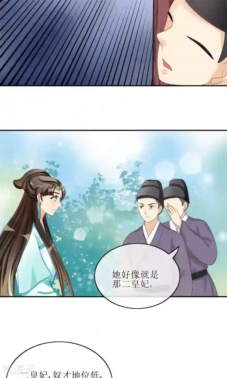 我的野蛮王妃第22话 化险为夷