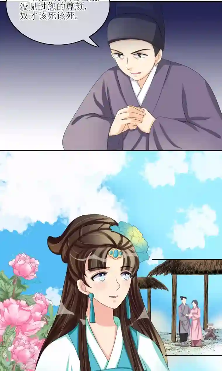 我的野蛮王妃第22话 化险为夷