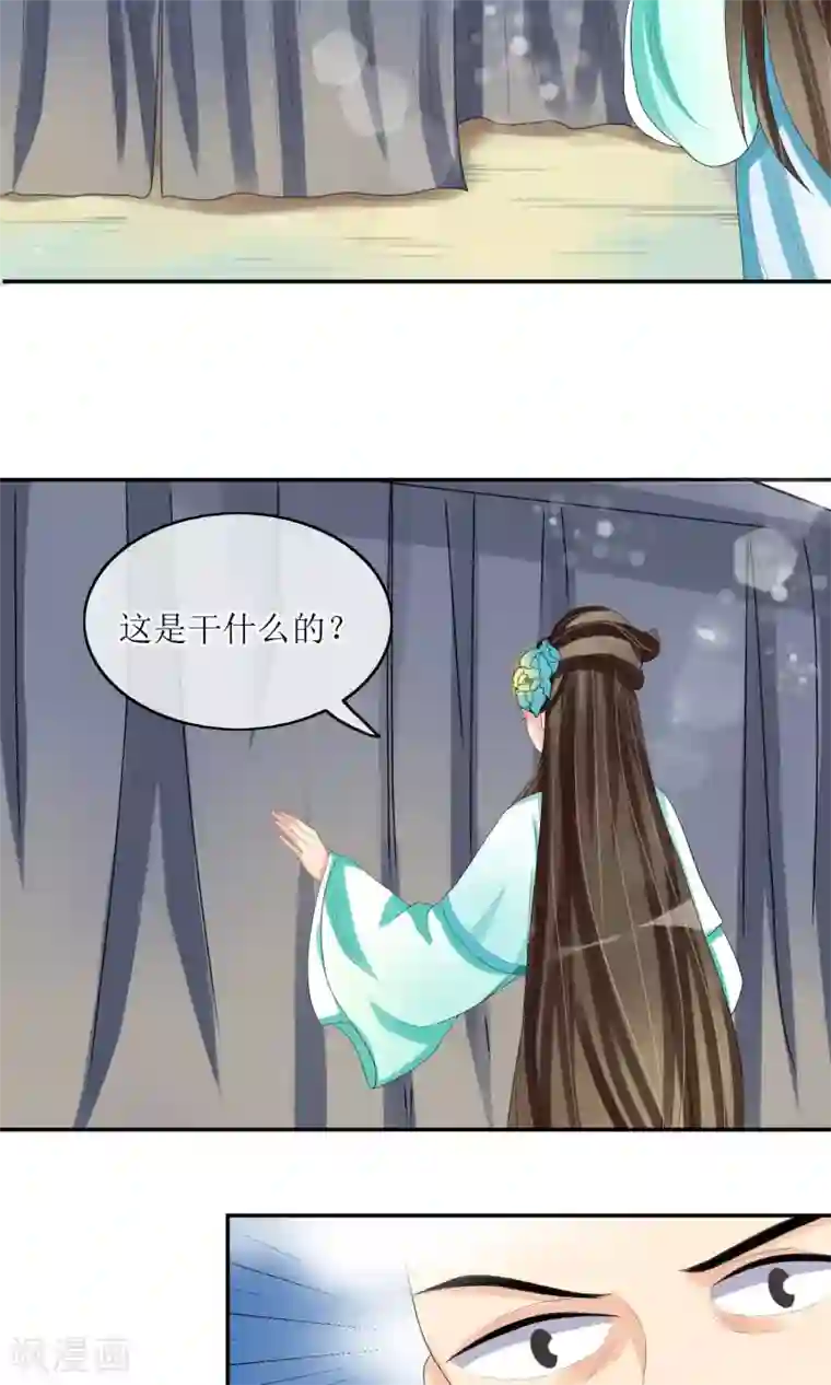 我的野蛮王妃第22话 化险为夷